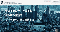 Desktop Screenshot of lmc-c.co.jp